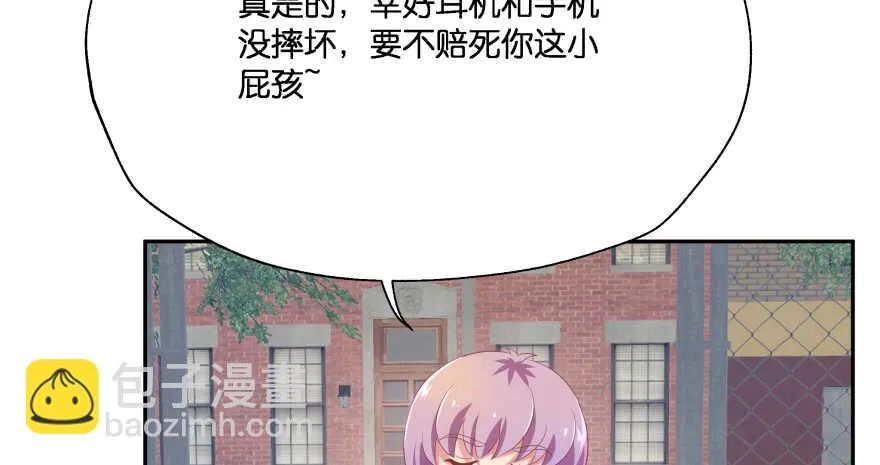 我要替天行道灭了你 第19页