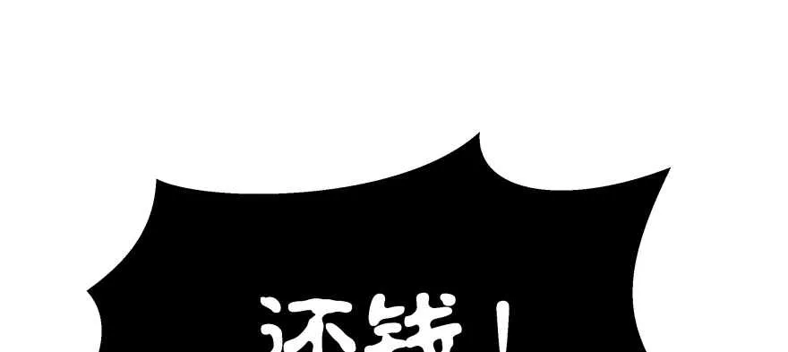 我要替天行道灭了你 第21页