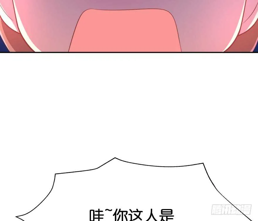 我要替天行道灭了你 第23页