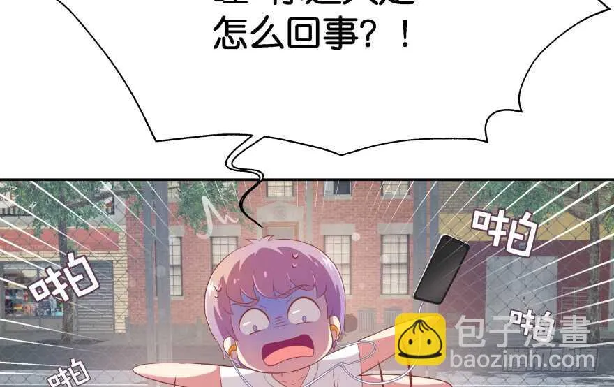 我要替天行道灭了你 第24页