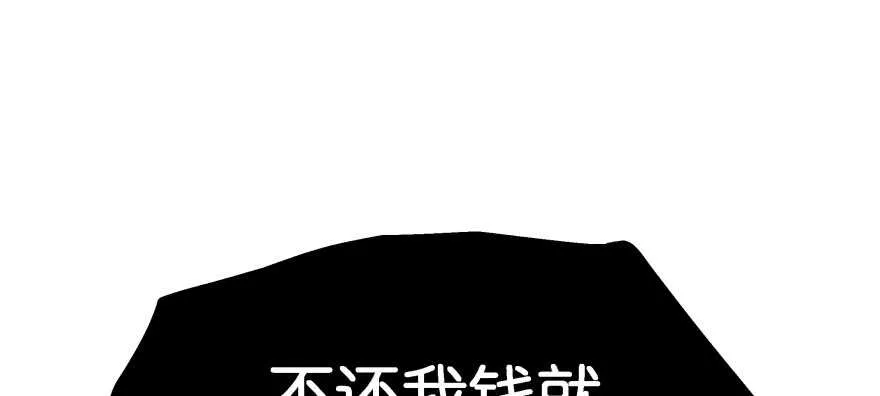 我要替天行道灭了你 第26页