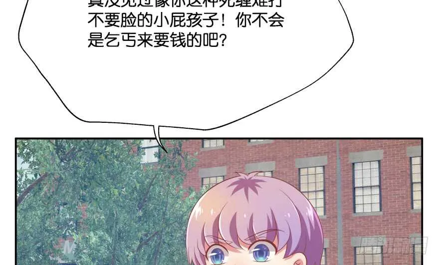 我要替天行道灭了你 第29页