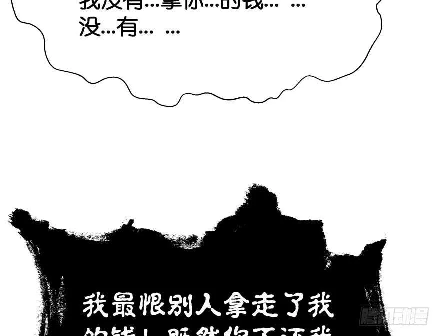 我要替天行道灭了你 第45页