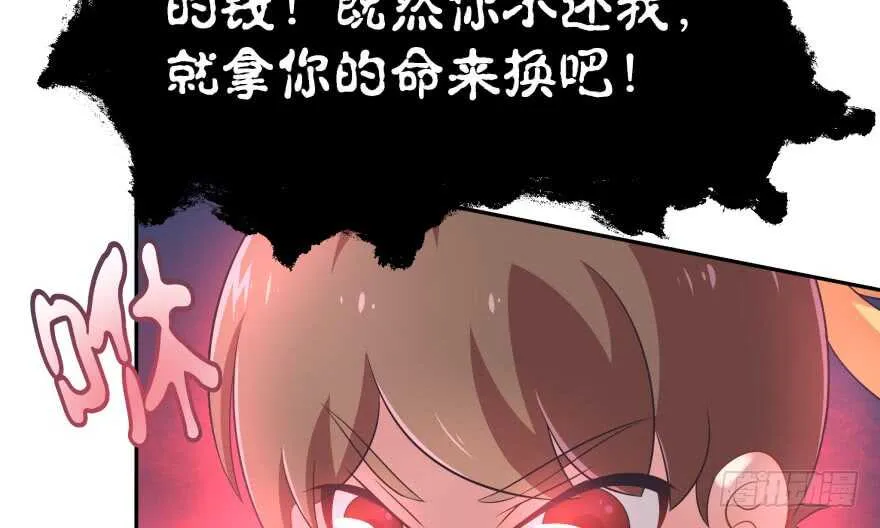 我要替天行道灭了你 第46页