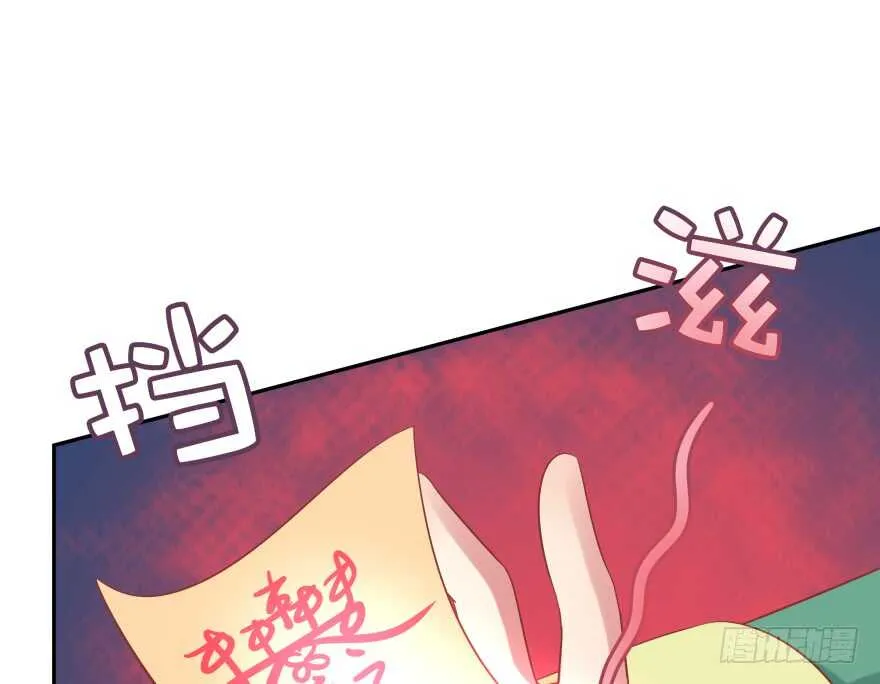 我要替天行道灭了你 第52页