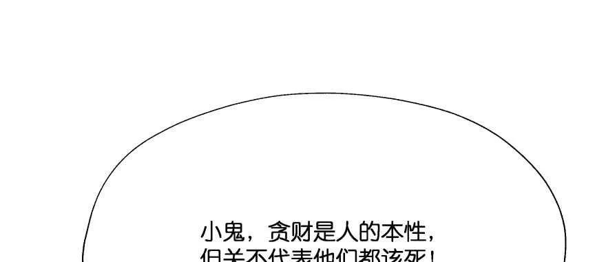 我要替天行道灭了你 第57页