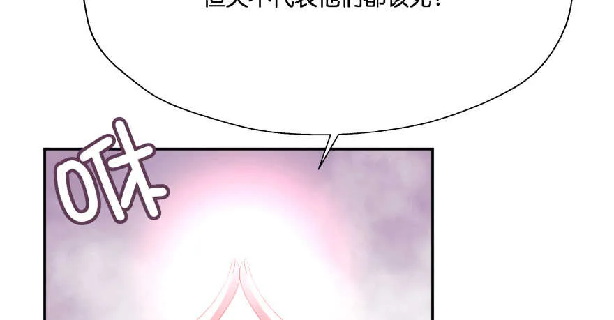 我要替天行道灭了你 第58页