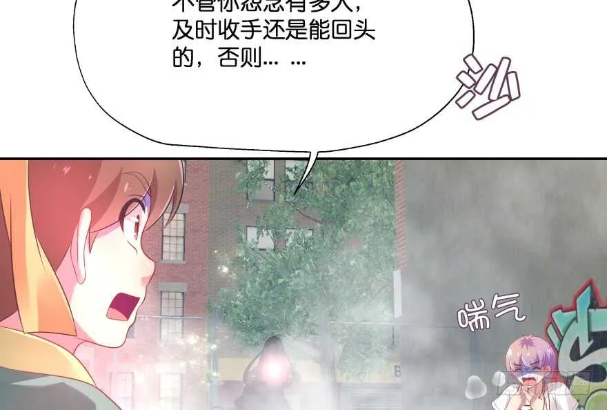 我要替天行道灭了你 第60页