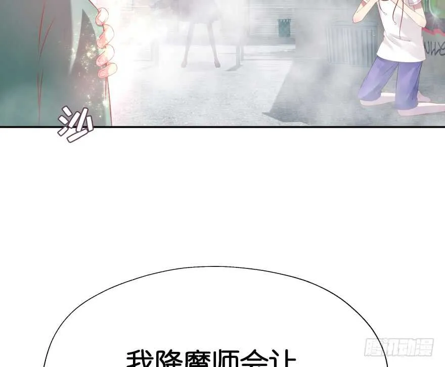 我要替天行道灭了你 第61页