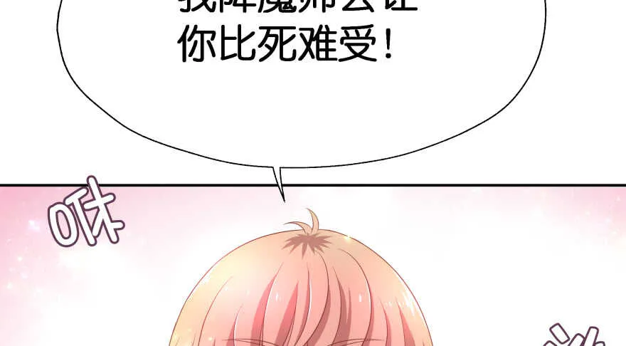 我要替天行道灭了你 第62页