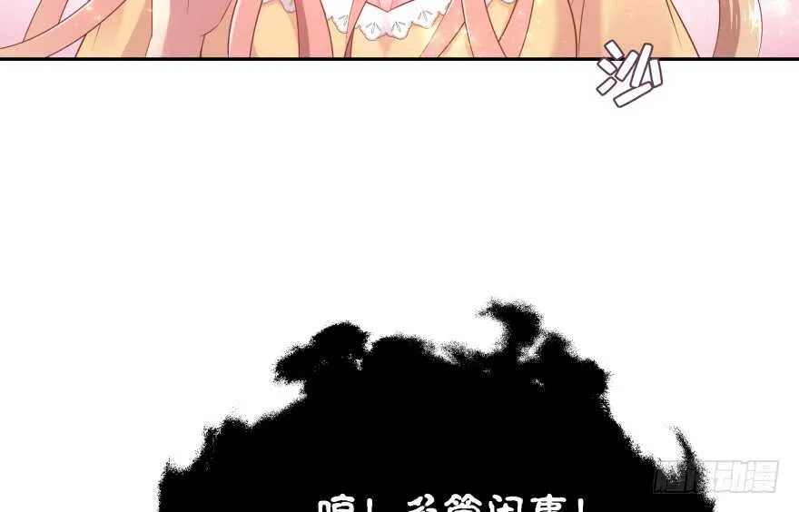 我要替天行道灭了你 第64页