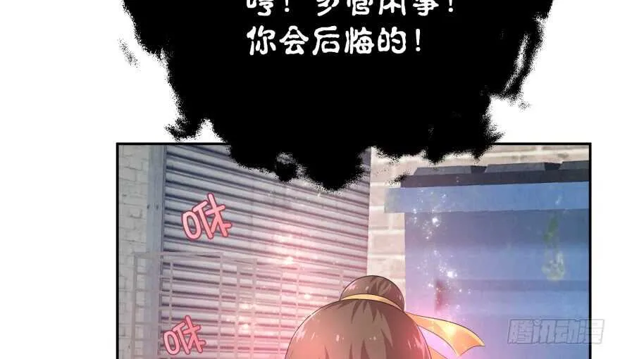 我要替天行道灭了你 第65页