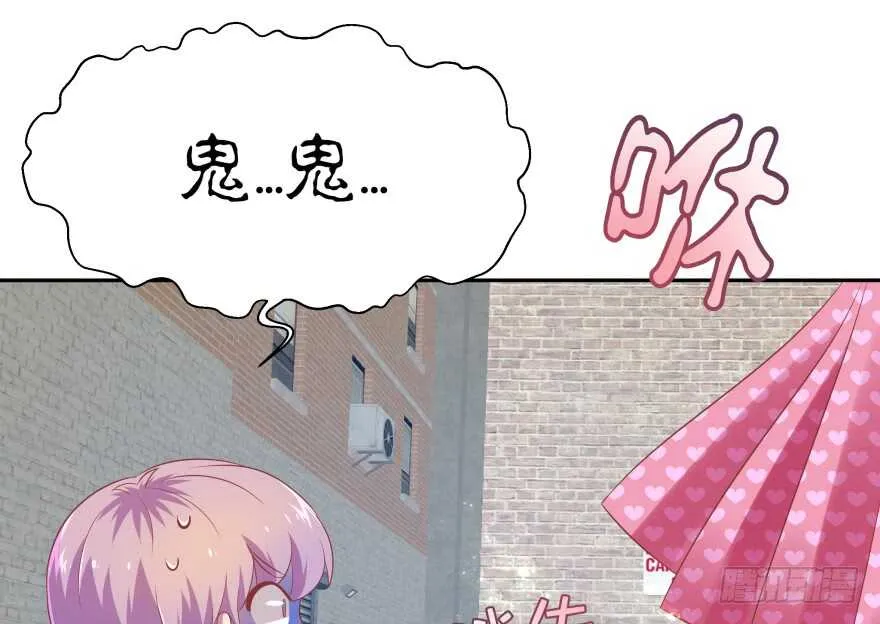 我要替天行道灭了你 第68页