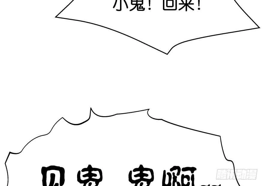 我要替天行道灭了你 第70页