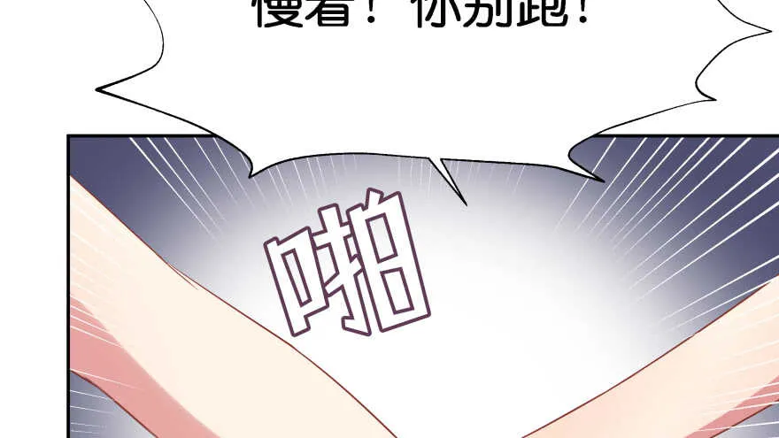 我要替天行道灭了你 第74页
