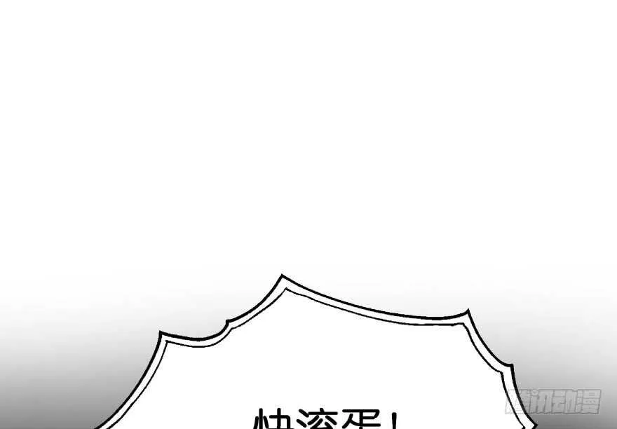 我要替天行道灭了你 第76页