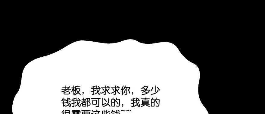 我要替天行道灭了你 第85页