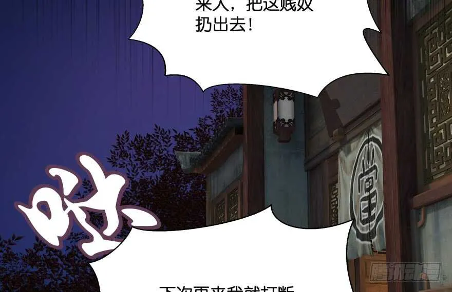我要替天行道灭了你 第88页