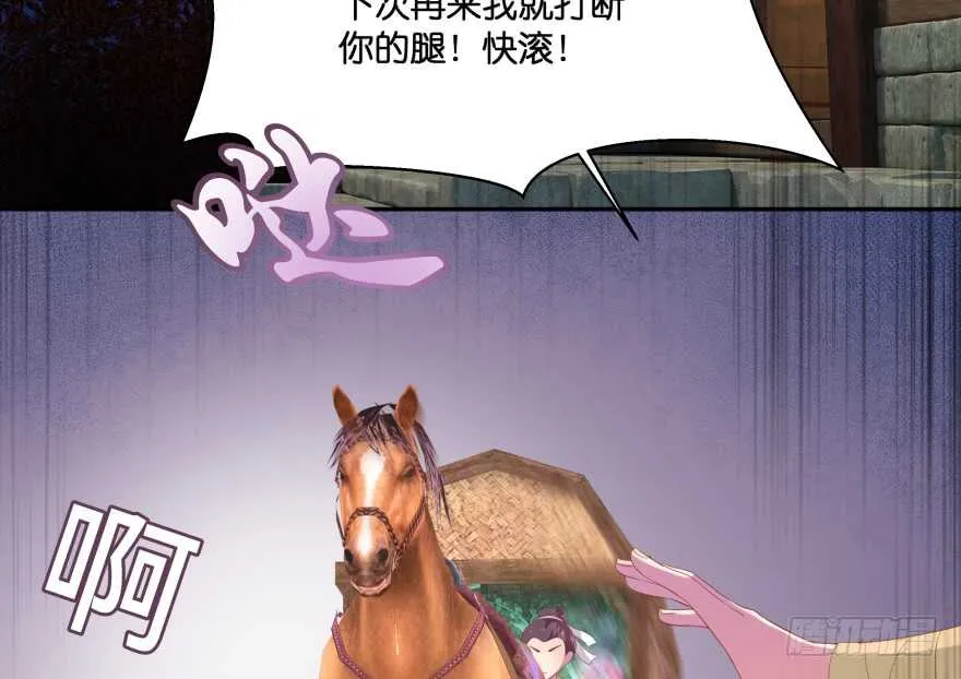 我要替天行道灭了你 第89页
