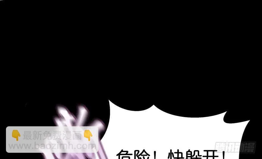 我要替天行道灭了你 第91页