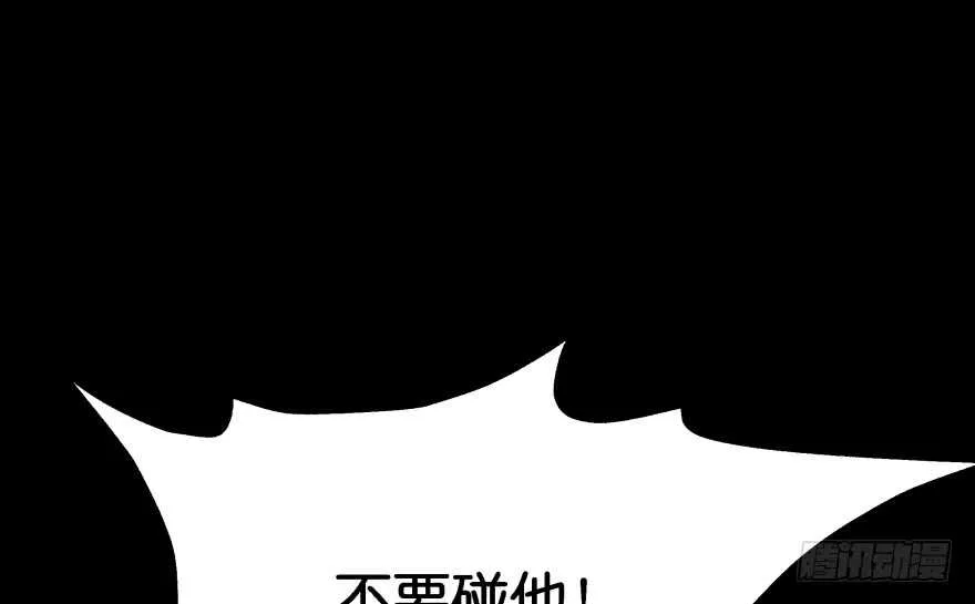 我要替天行道灭了你 第95页