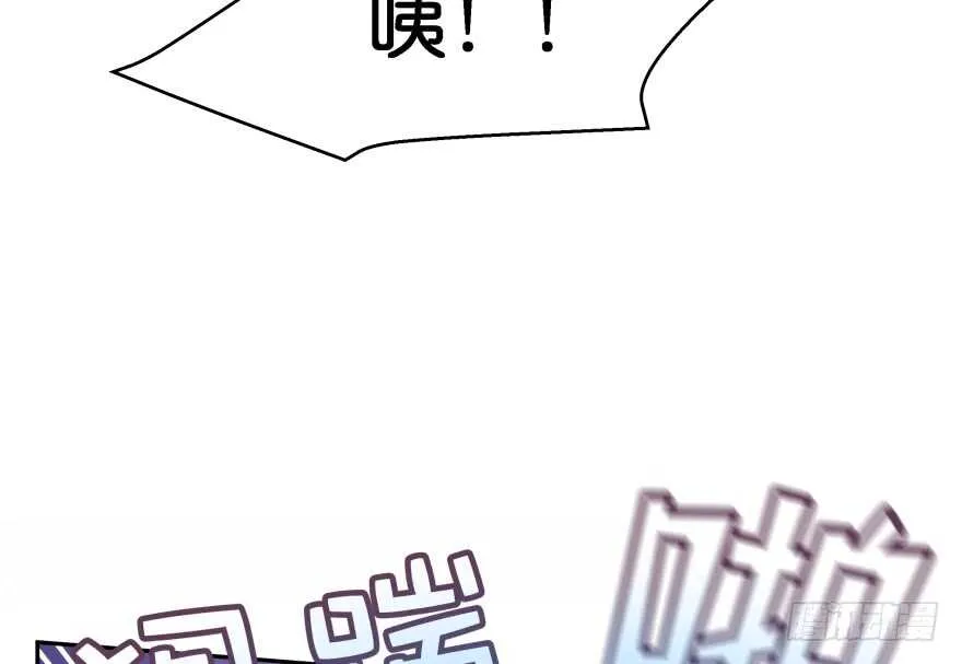 我要替天行道灭了你 第101页