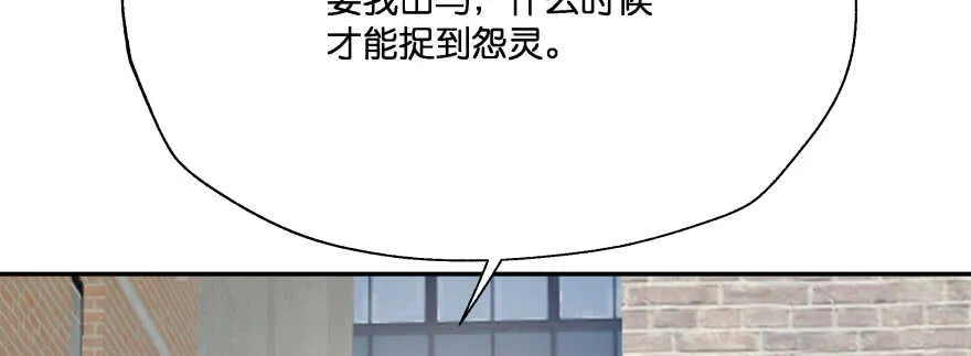 我要替天行道灭了你 第105页