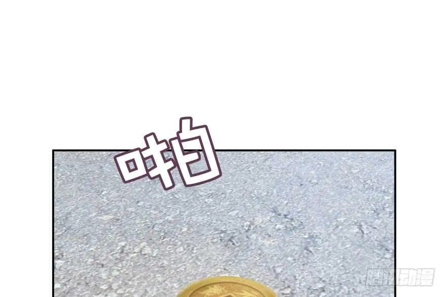我要替天行道灭了你 第111页