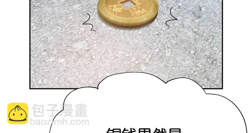 我要替天行道灭了你 第112页