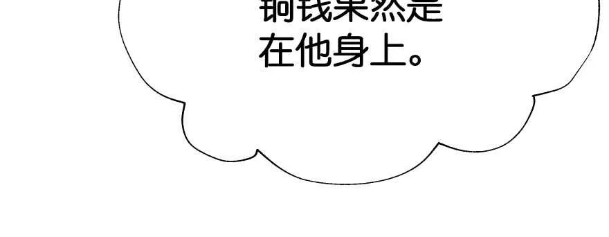 我要替天行道灭了你 第113页