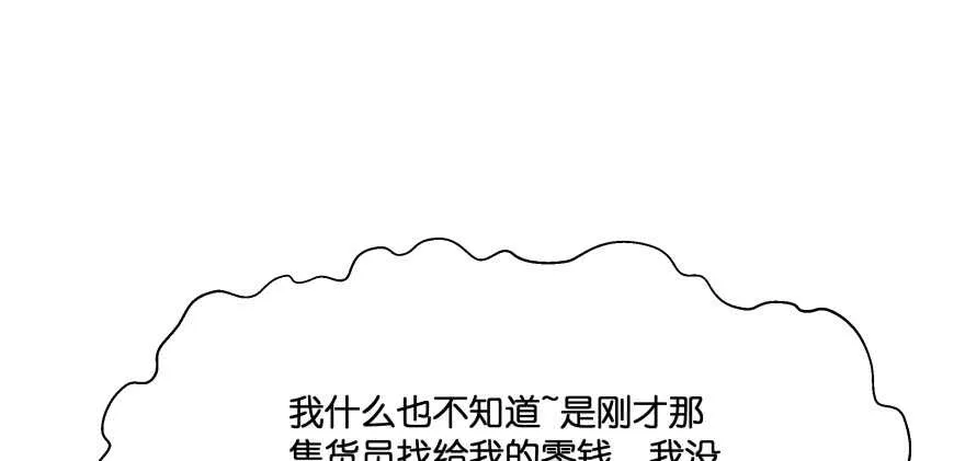 我要替天行道灭了你 第114页