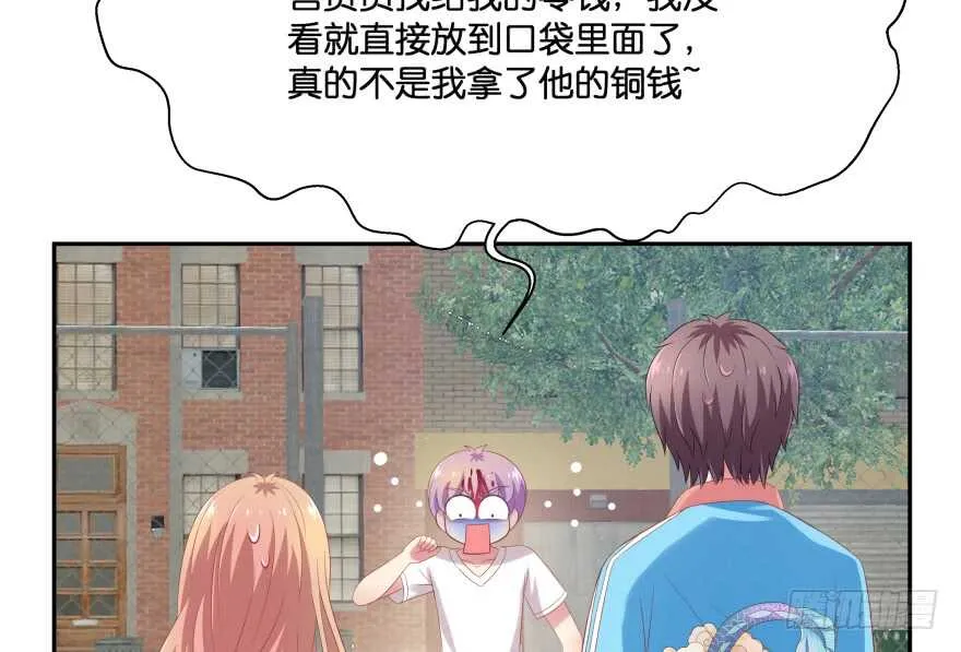 我要替天行道灭了你 第115页