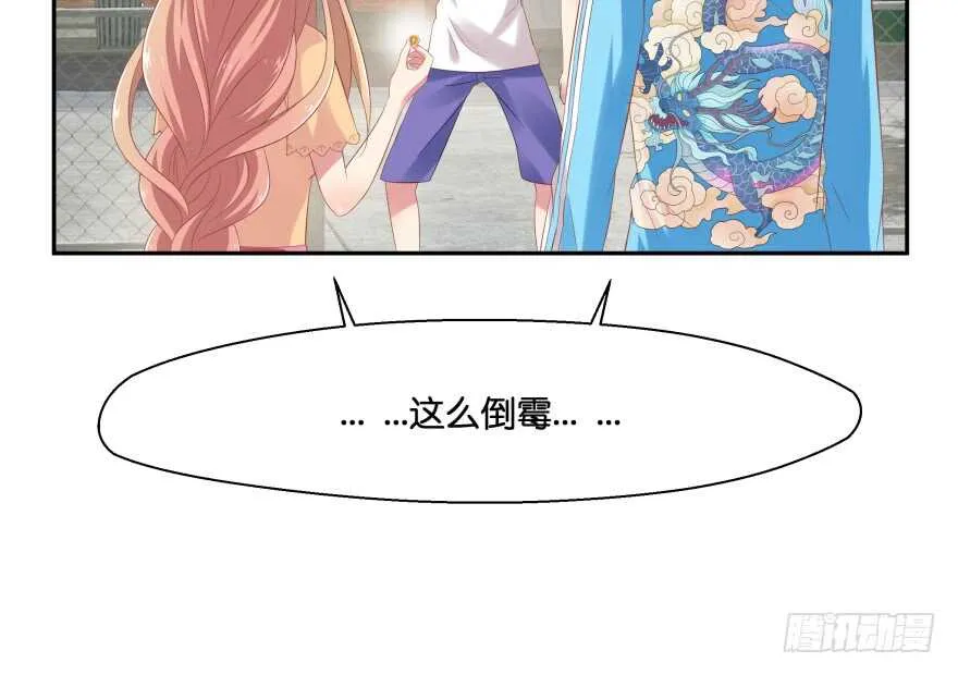 我要替天行道灭了你 第116页