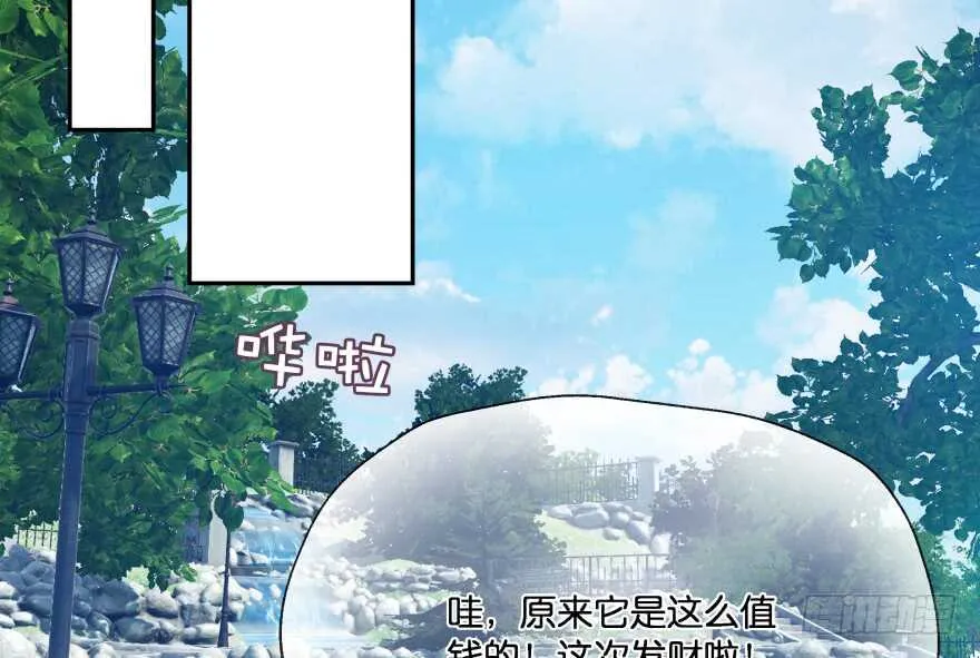 愚笨的女人其实也有好处 第5页