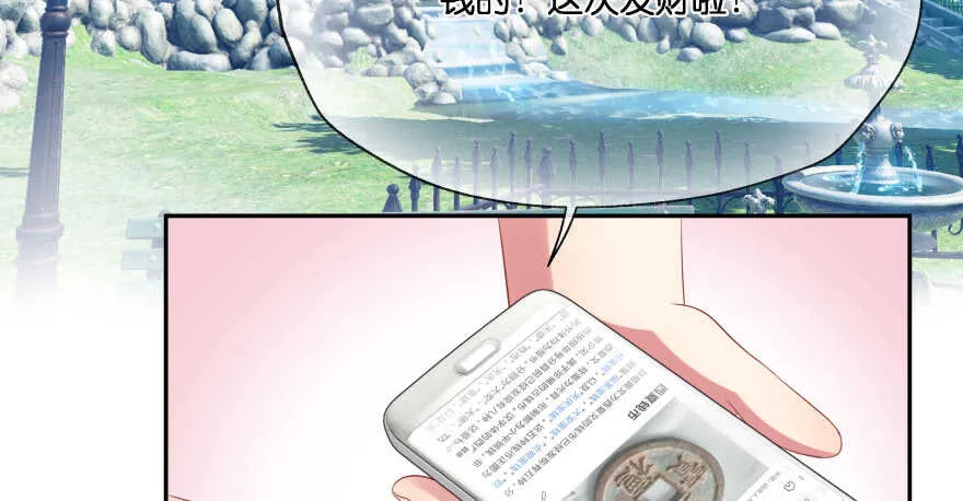 愚笨的女人其实也有好处 第6页