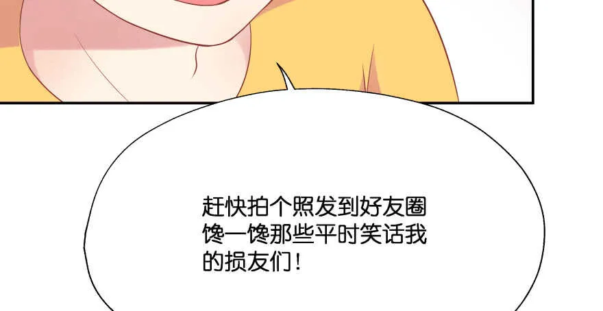 愚笨的女人其实也有好处 第12页