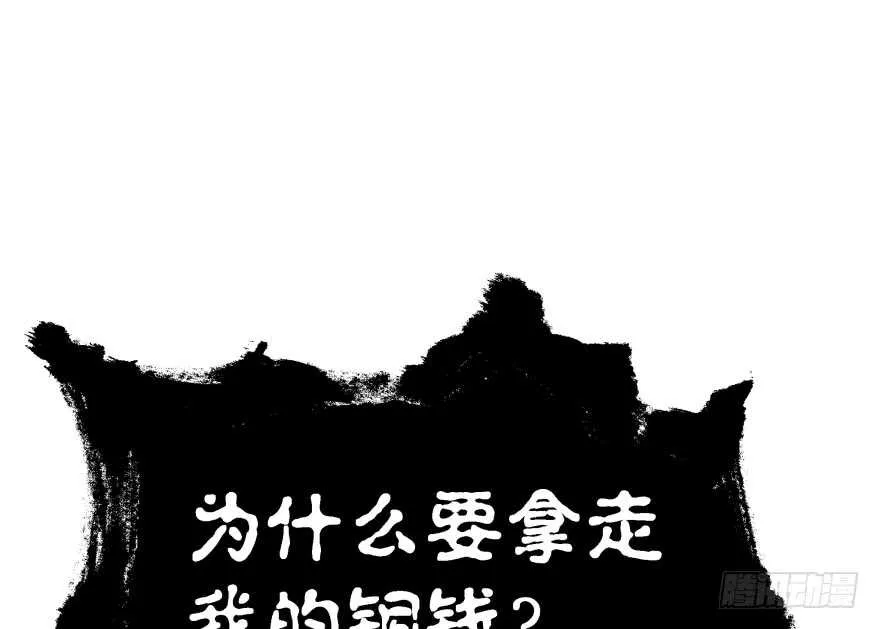 愚笨的女人其实也有好处 第20页