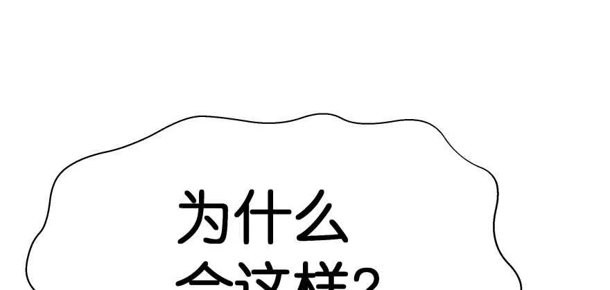 愚笨的女人其实也有好处 第26页