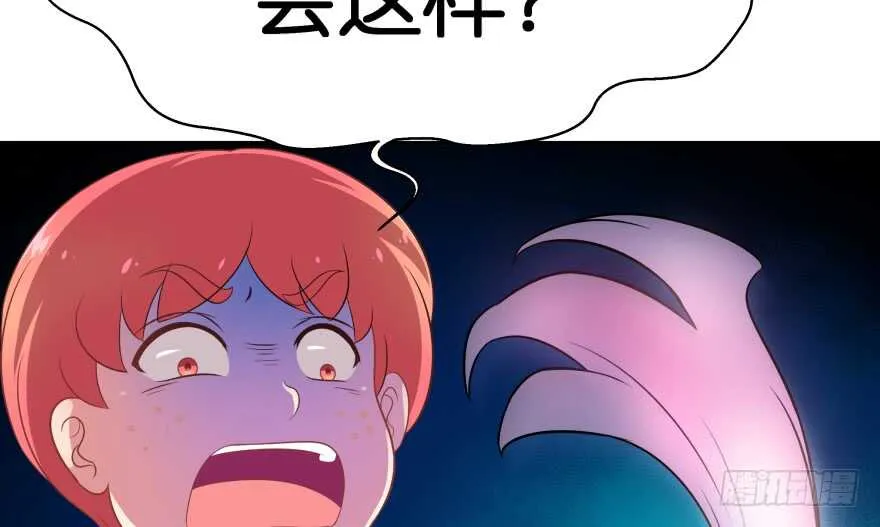 愚笨的女人其实也有好处 第27页