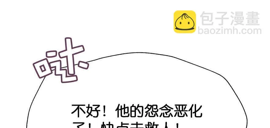 愚笨的女人其实也有好处 第47页
