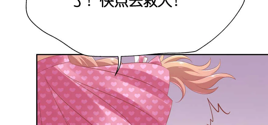 愚笨的女人其实也有好处 第48页
