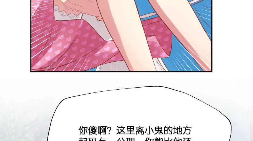 愚笨的女人其实也有好处 第53页
