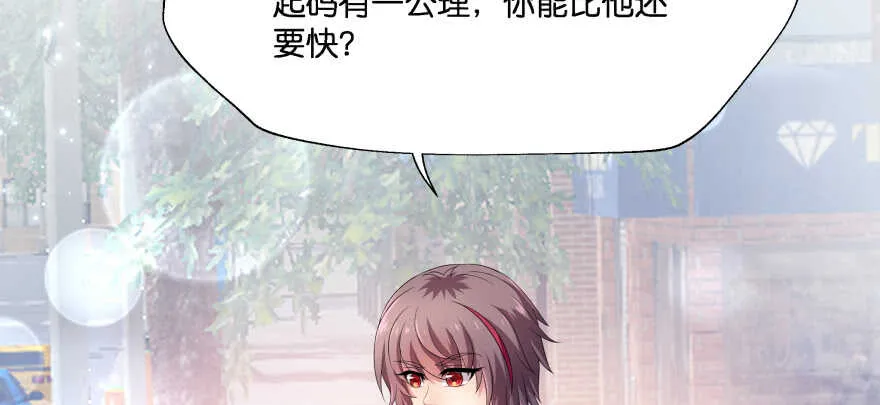 愚笨的女人其实也有好处 第54页