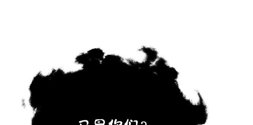 愚笨的女人其实也有好处 第84页