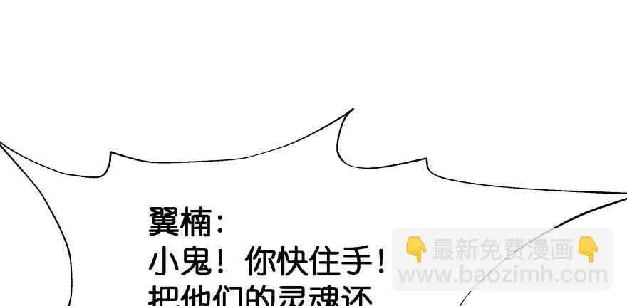 愚笨的女人其实也有好处 第88页