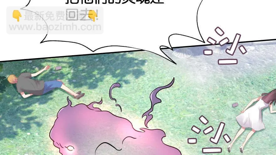 愚笨的女人其实也有好处 第89页