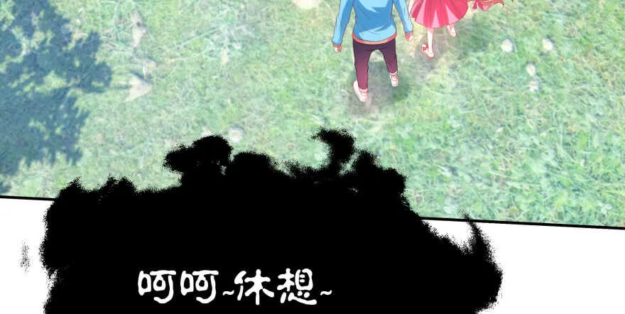 愚笨的女人其实也有好处 第92页