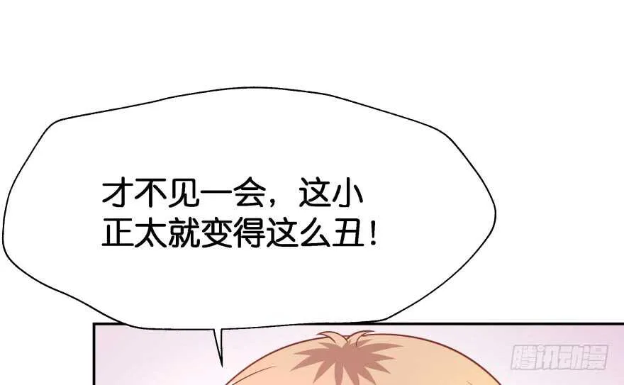 愚笨的女人其实也有好处 第94页