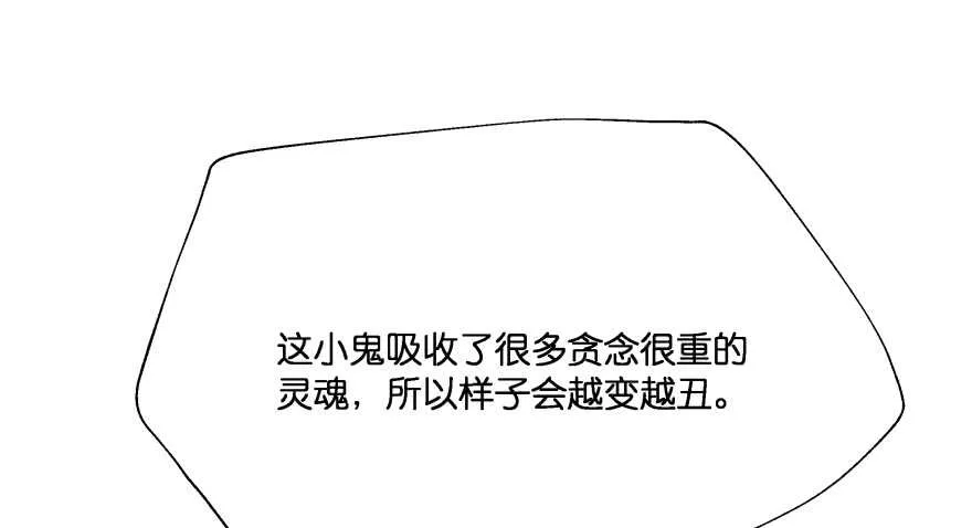 愚笨的女人其实也有好处 第97页