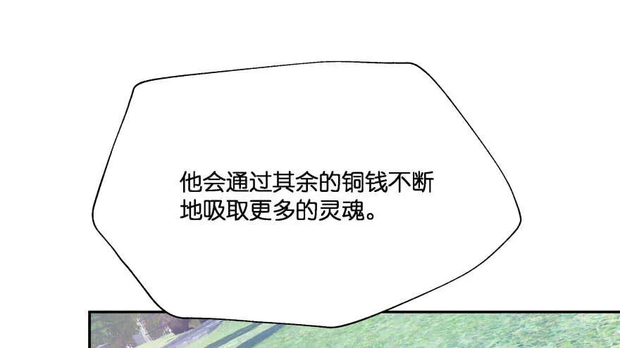 愚笨的女人其实也有好处 第101页